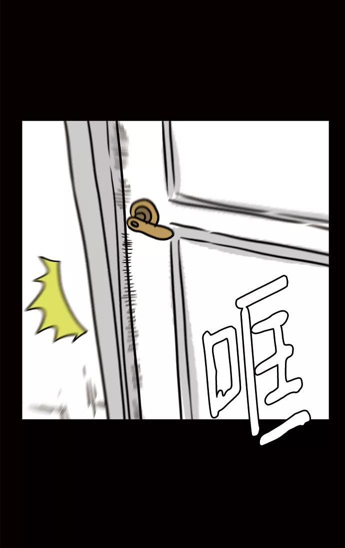 《靶子》第53话 第48页