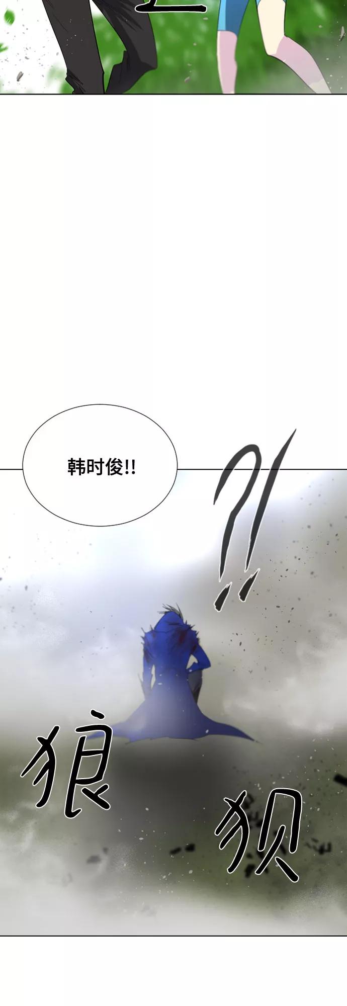 《百年游戏》第53话 第3页