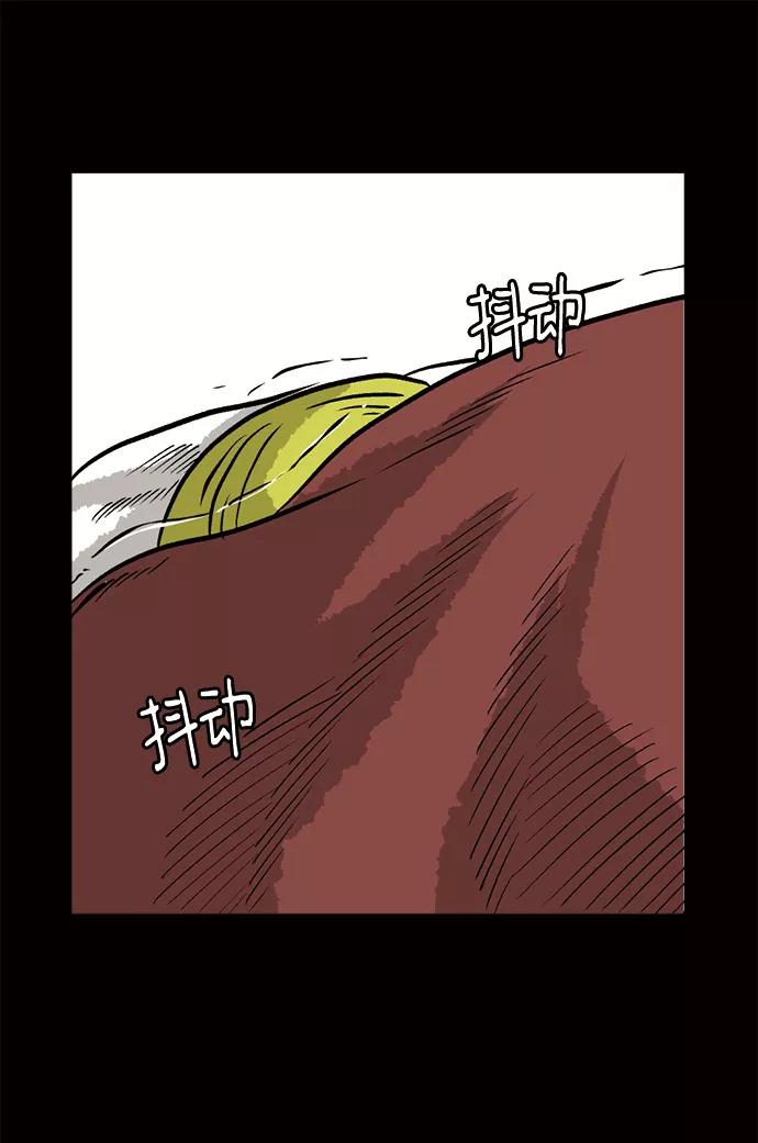 《靶子》第53话 第53页