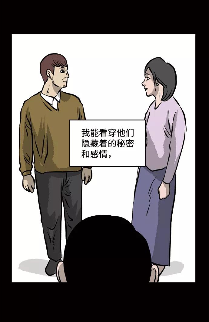 《靶子》第53话 第12页