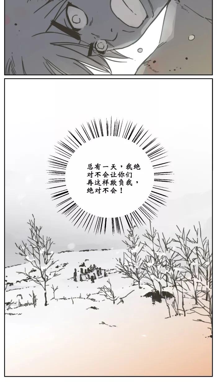 《飞龙传》[第53话] 梦 第24页
