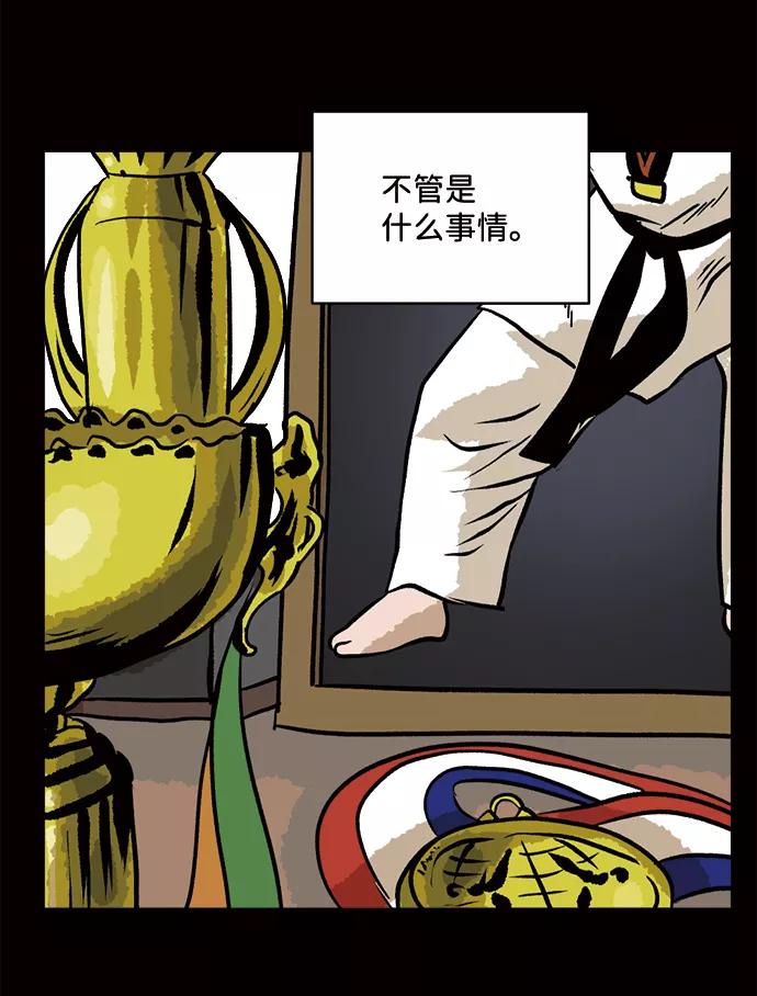《靶子》第53话 第5页