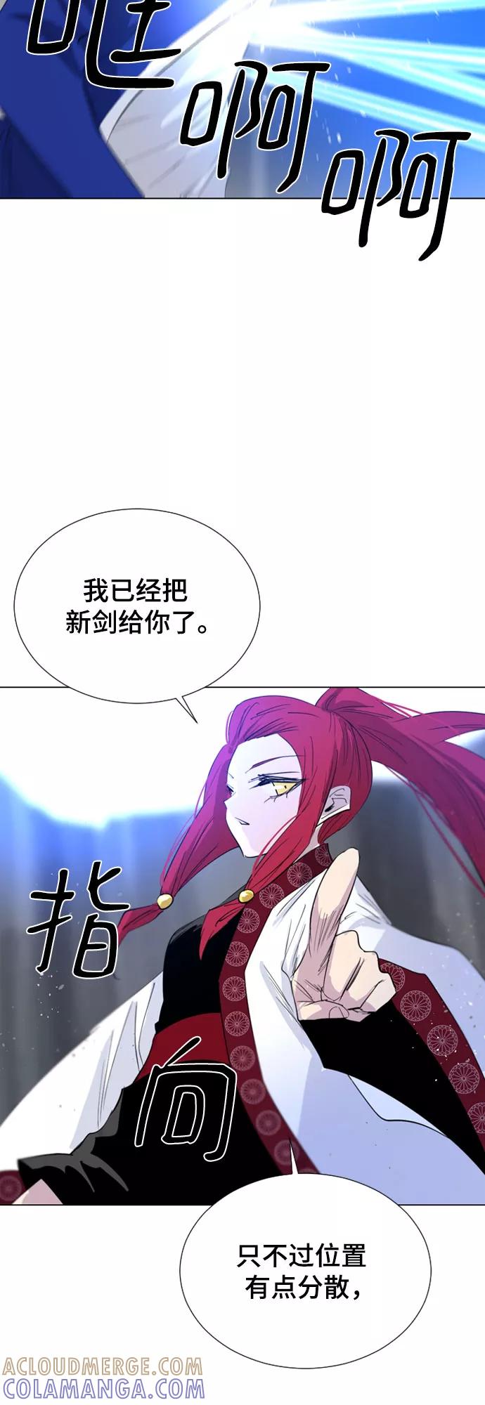 《百年游戏》第53话 第49页