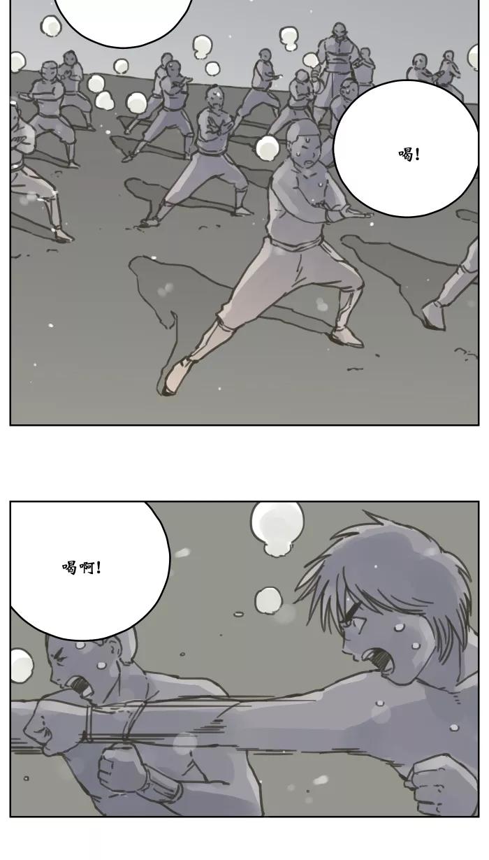 《飞龙传》[第53话] 梦 第18页
