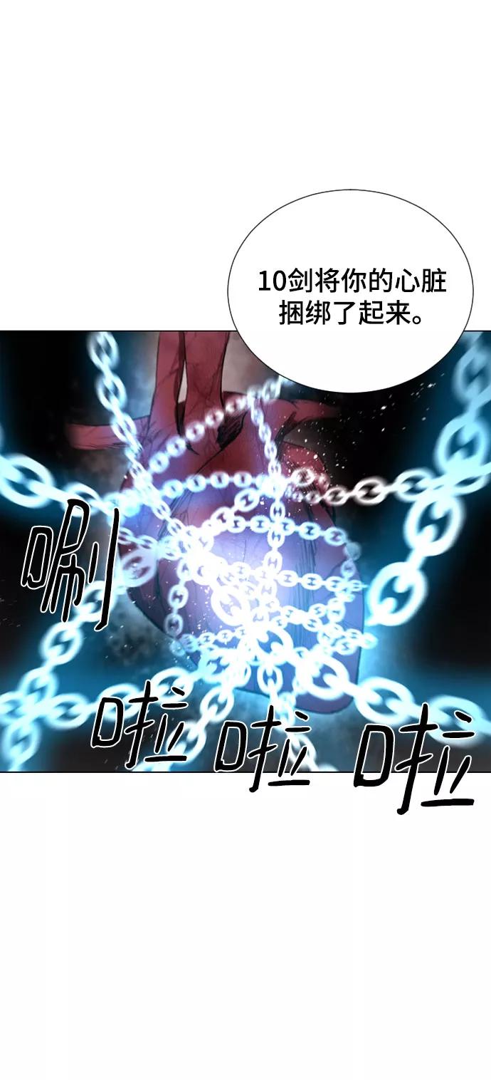 《百年游戏》第53话 第50页