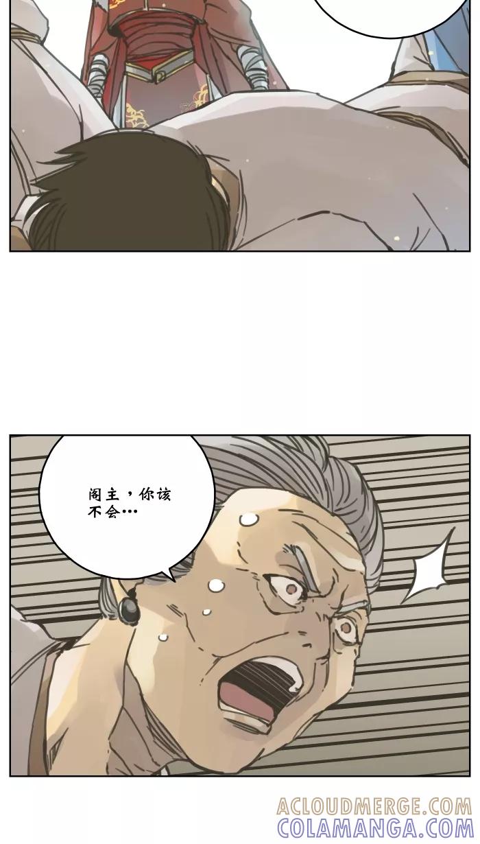 《飞龙传》[第53话] 梦 第11页