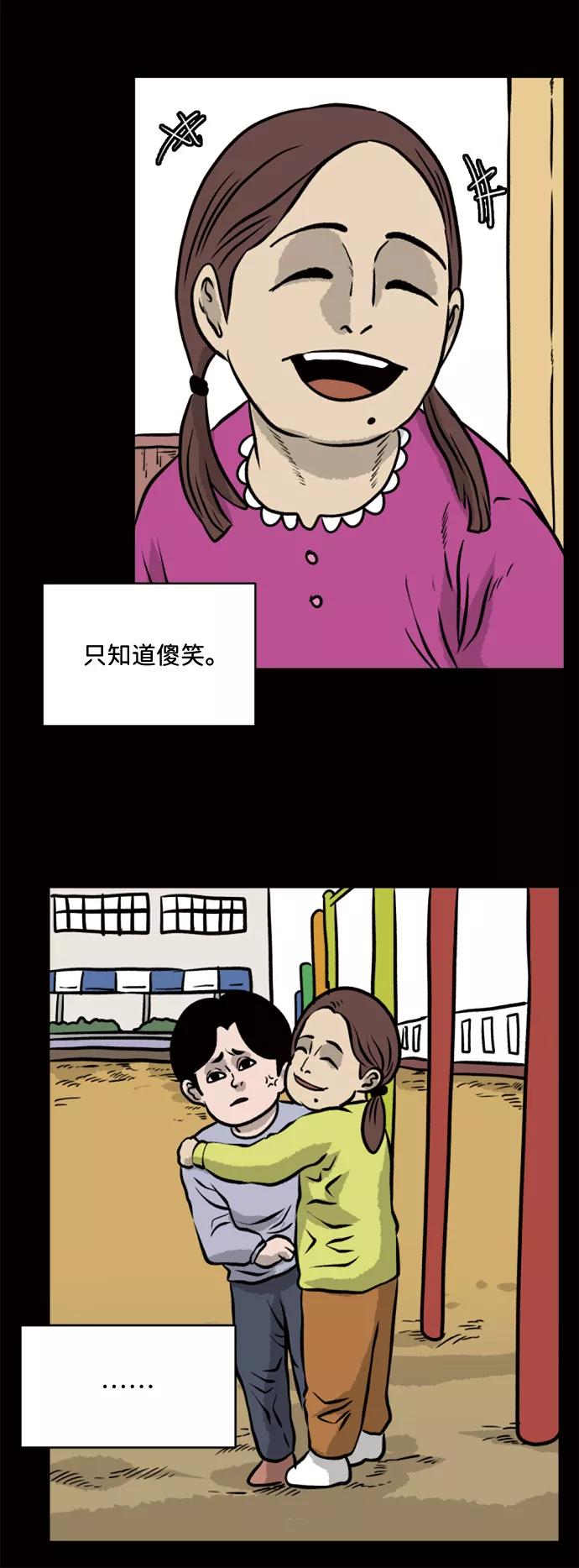 《靶子》第53话 第26页