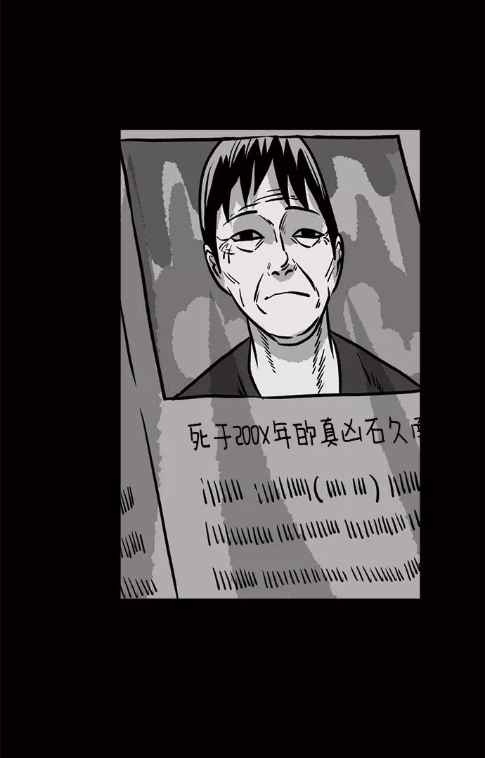 《靶子》第53话 第41页