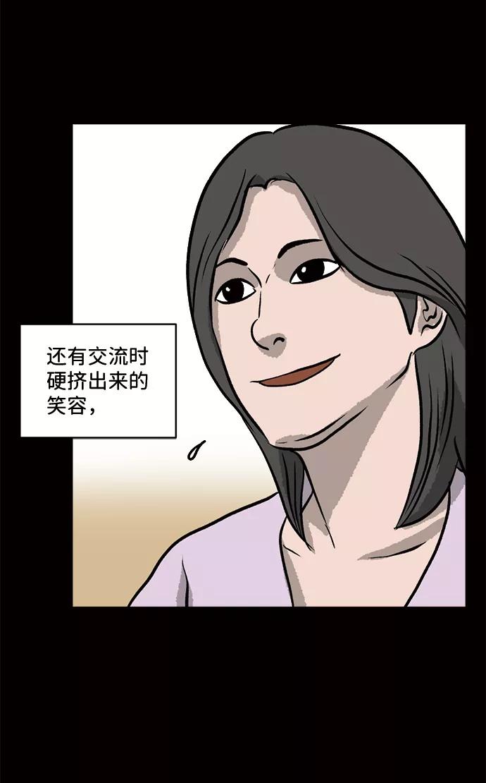《靶子》第53话 第14页