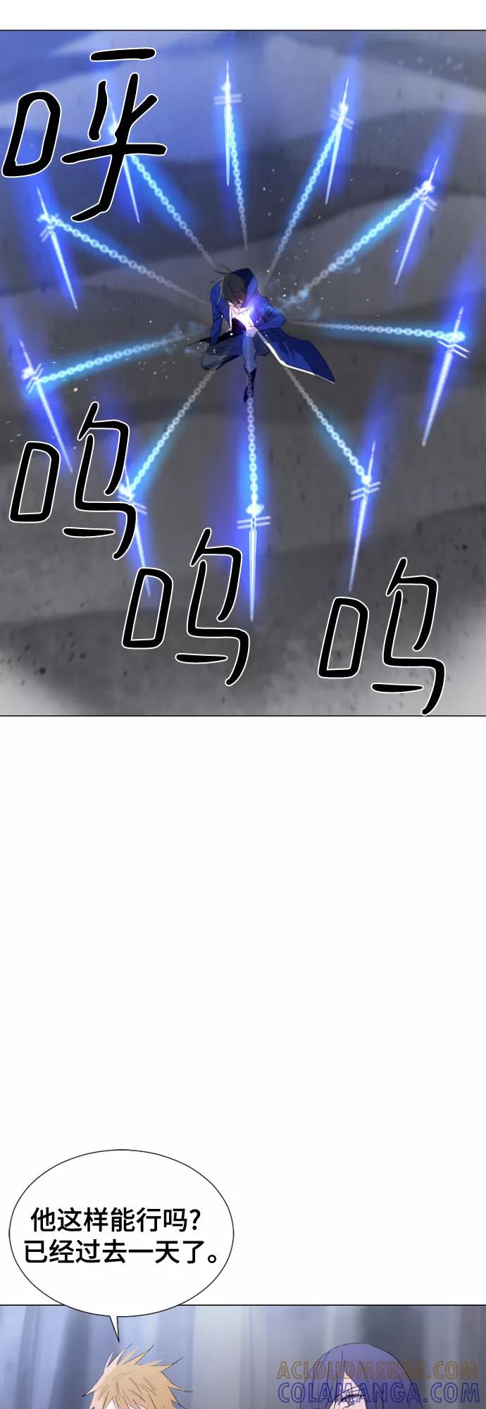 《百年游戏》第54话 第4页
