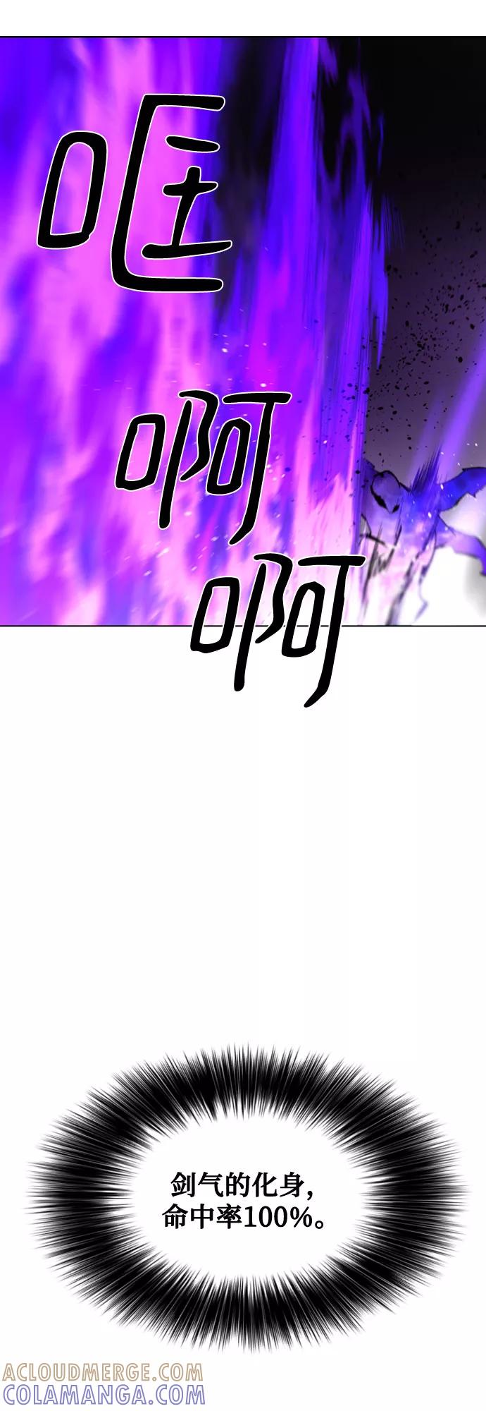 《百年游戏》第54话 第31页