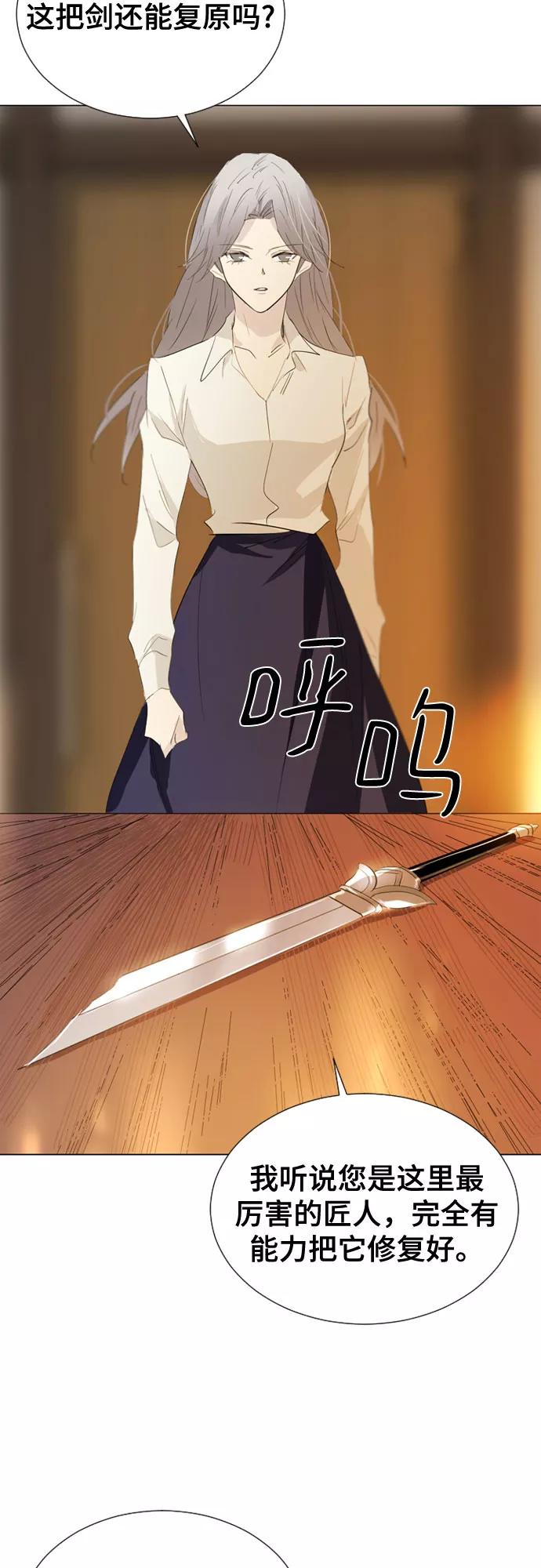 《百年游戏》第54话 第8页