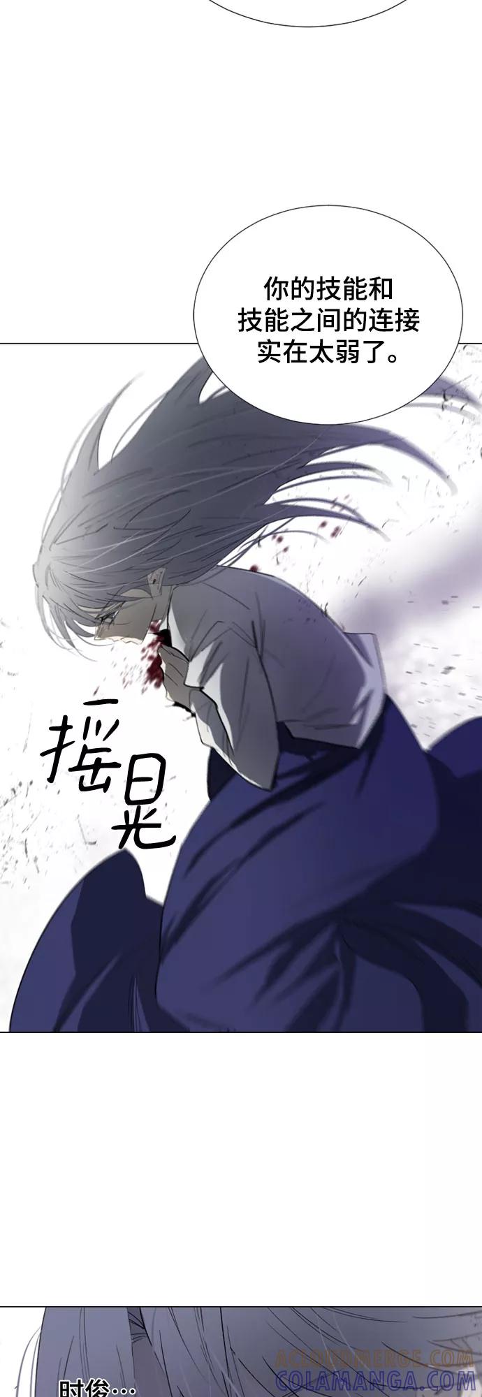 《百年游戏》第54话 第25页