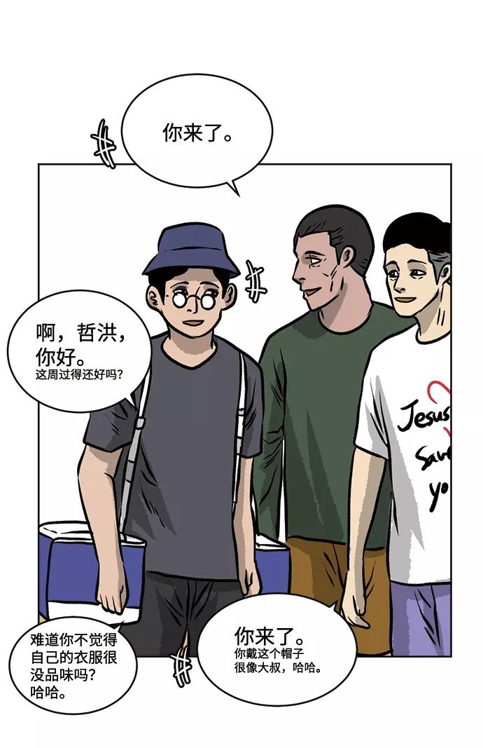 《靶子》第54话 第32页