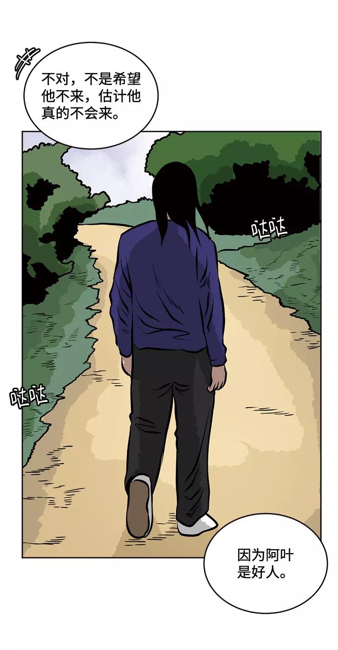 《靶子》第54话 第54页