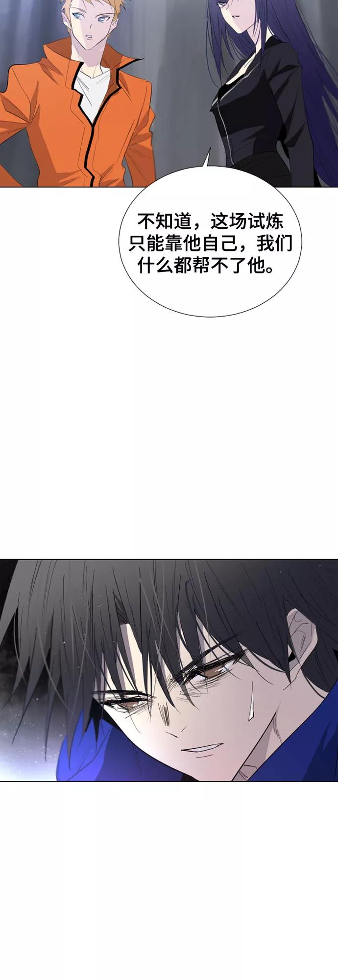 《百年游戏》第54话 第5页