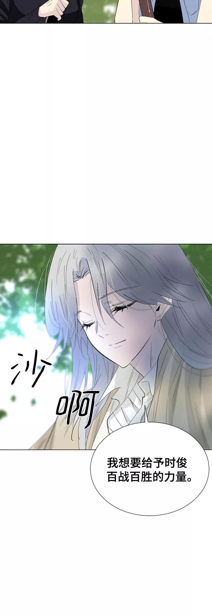 《百年游戏》第54话 第53页