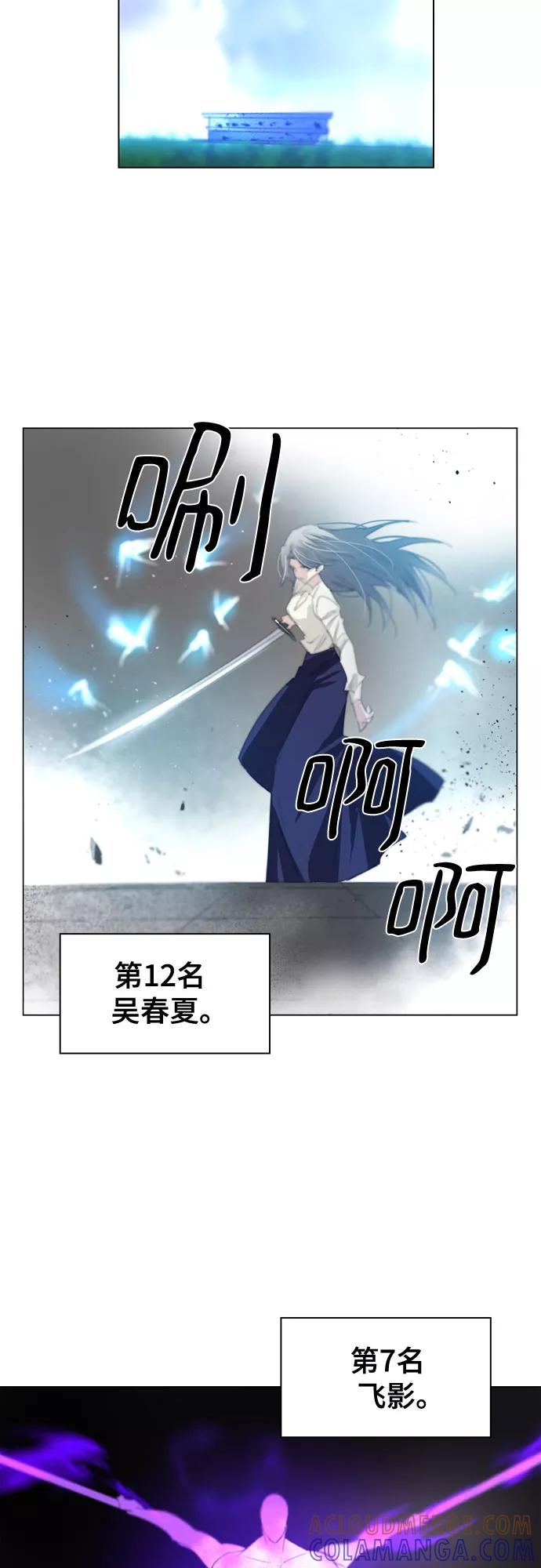 《百年游戏》第54话 第16页