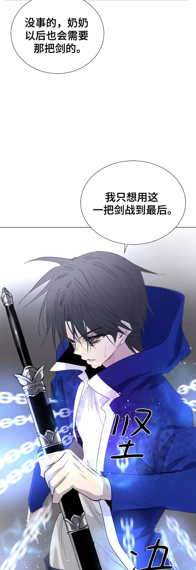 《百年游戏》第54话 第56页