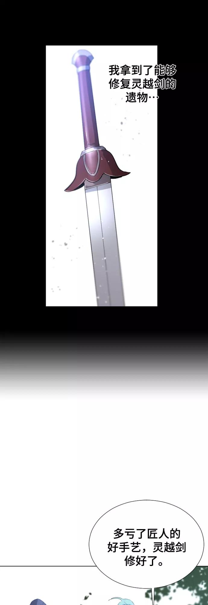 《百年游戏》第54话 第51页