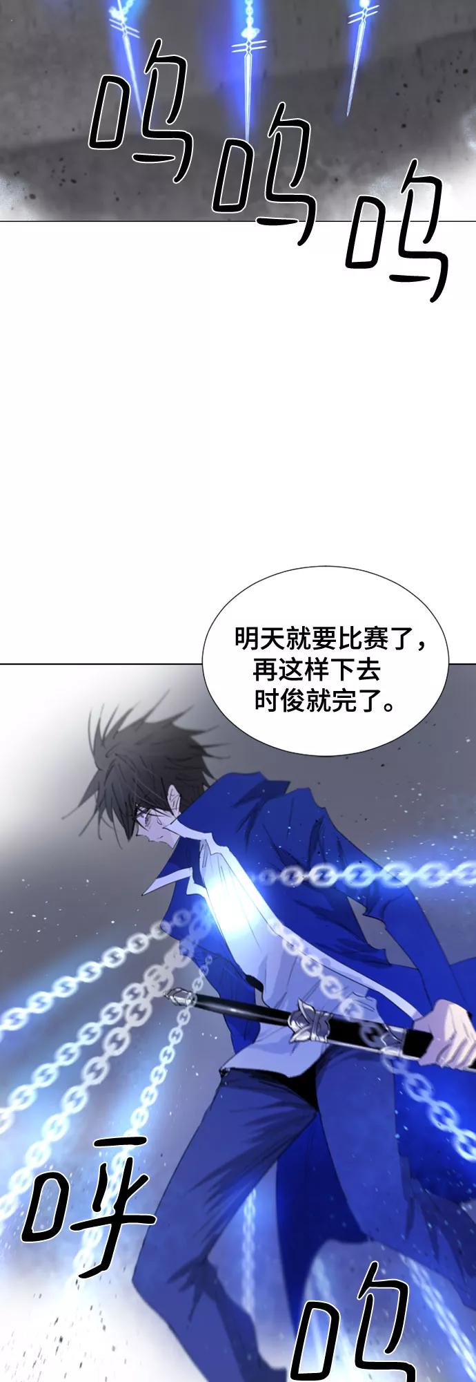 《百年游戏》第54话 第62页