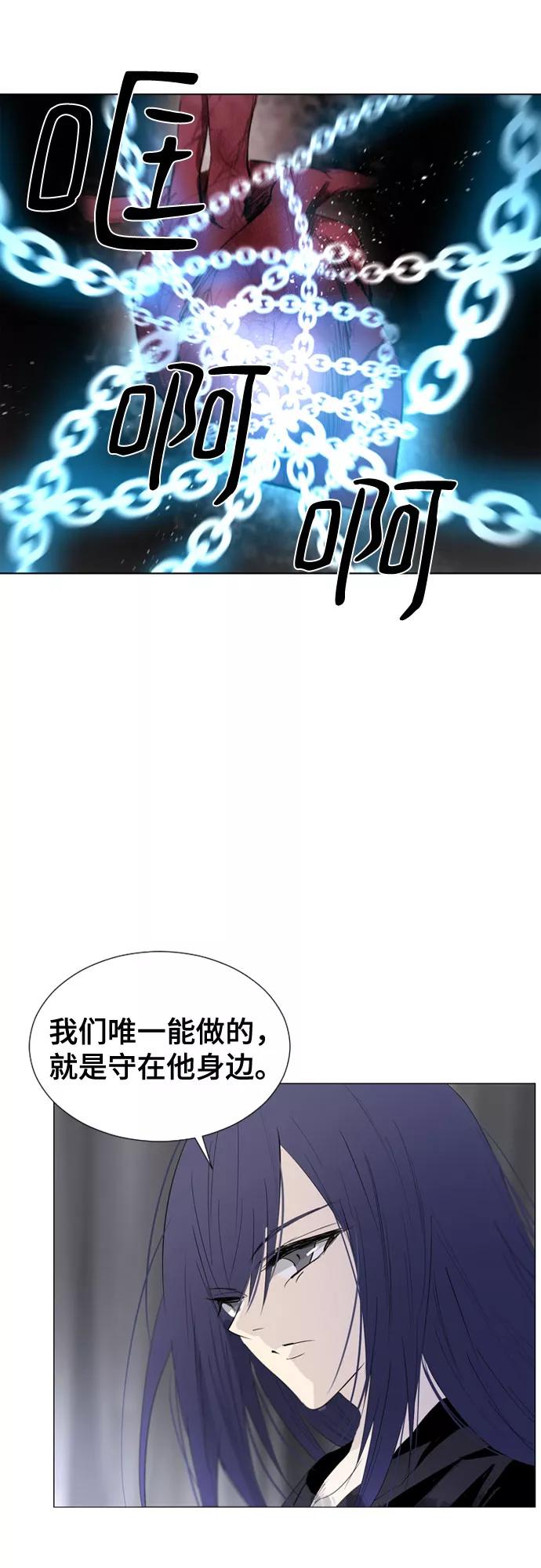 《百年游戏》第54话 第6页