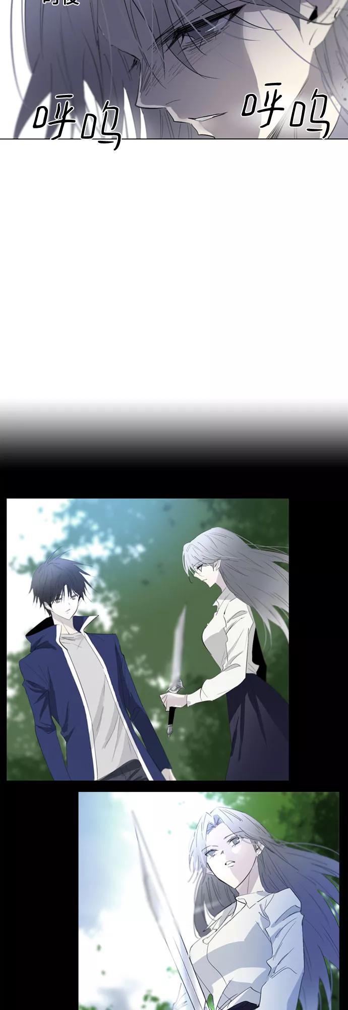 《百年游戏》第54话 第26页