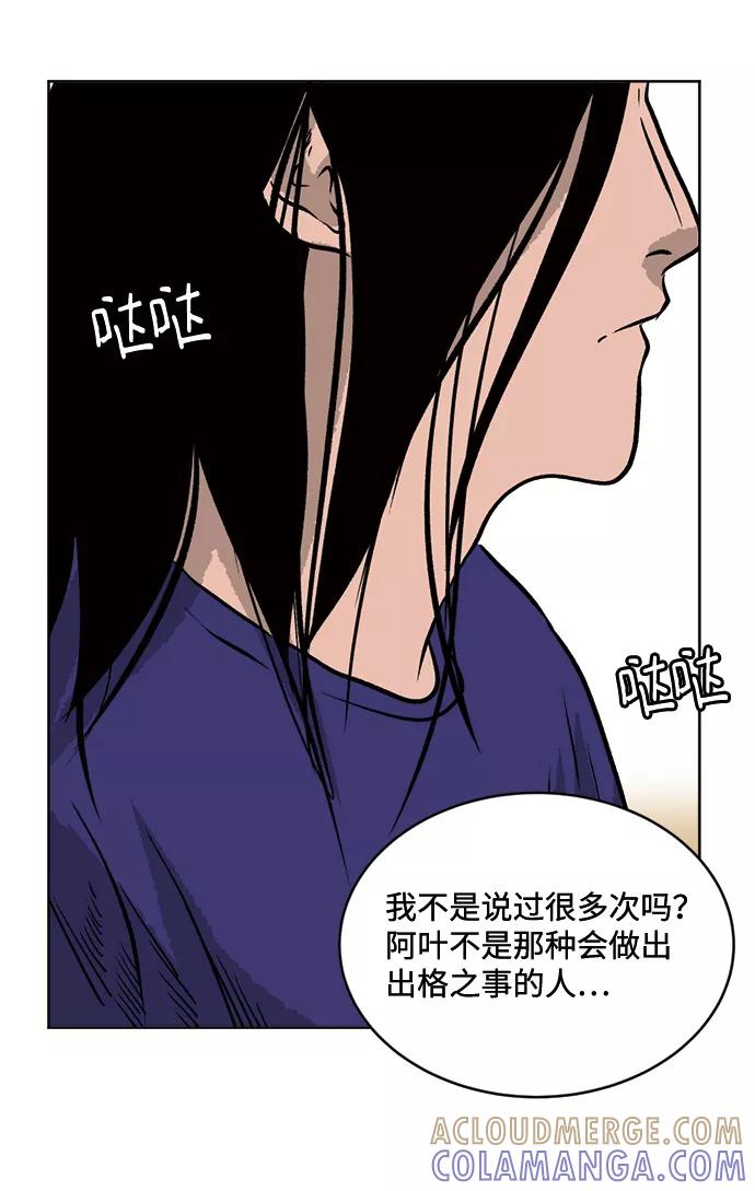 《靶子》第54话 第55页