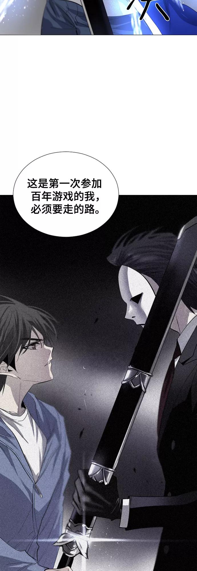 《百年游戏》第54话 第57页