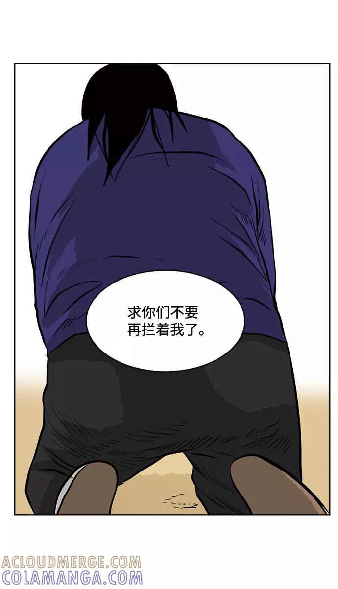 《靶子》第54话 第67页