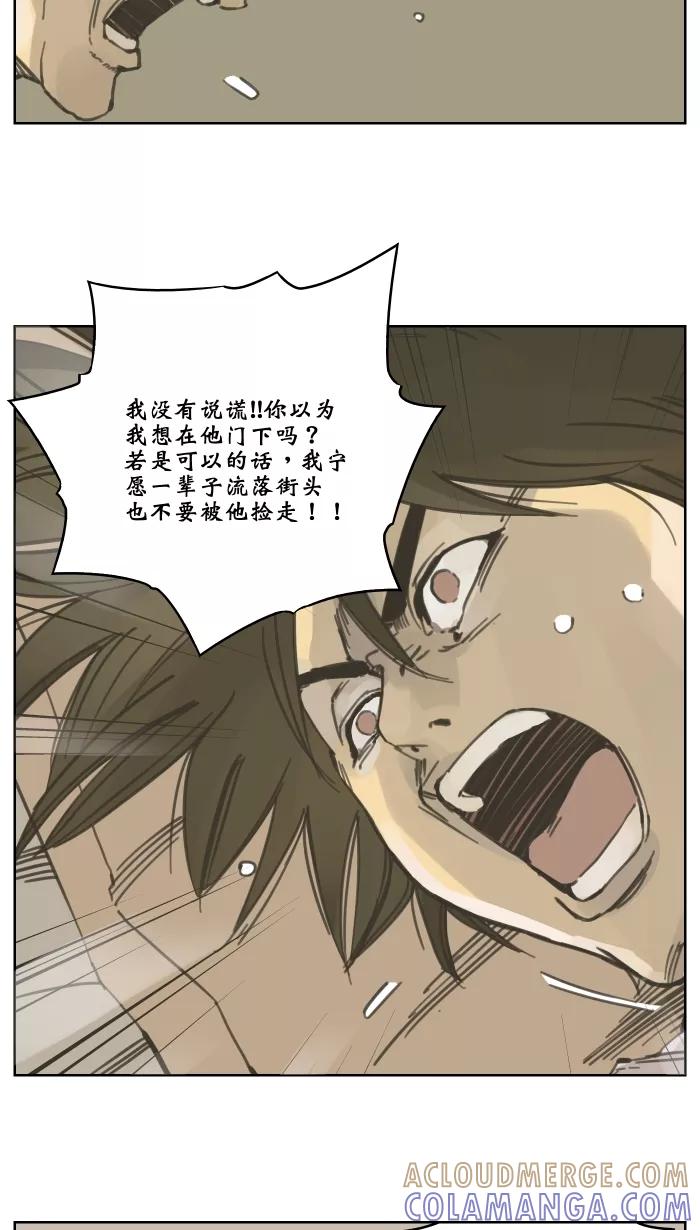《飞龙传》[第54话] 招供 第19页