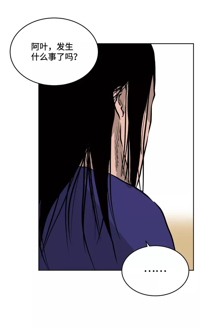 《靶子》第54话 第62页