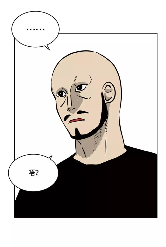 《靶子》第54话 第39页