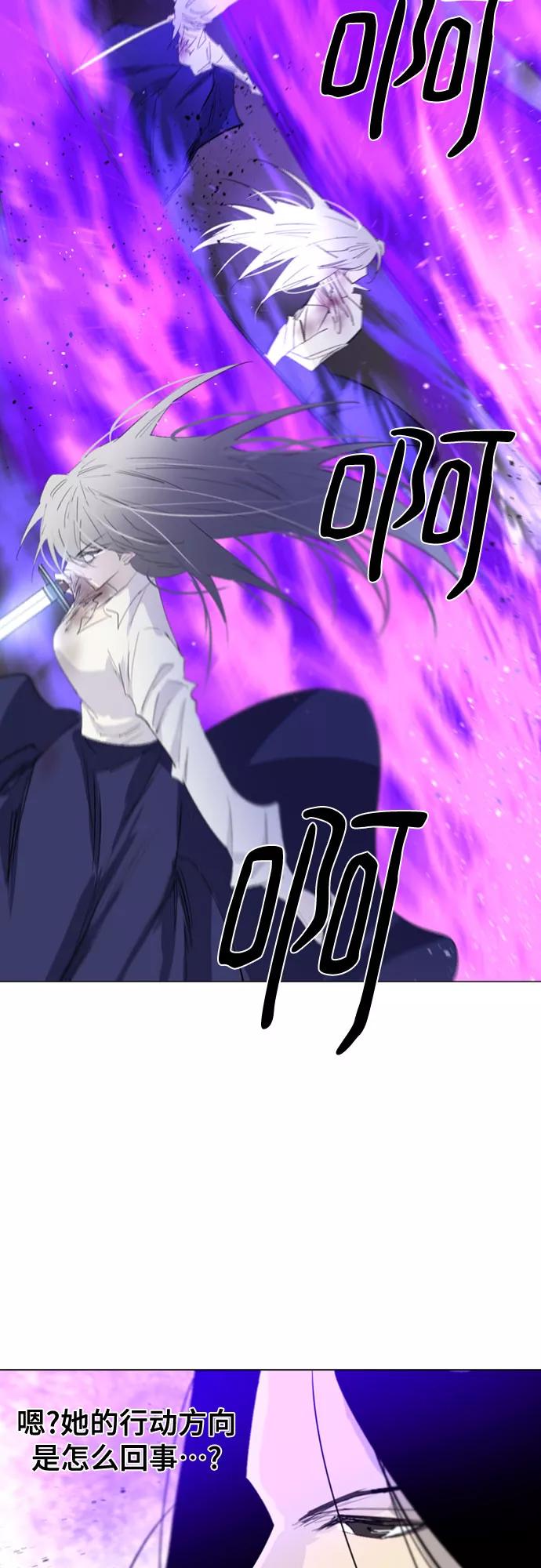 《百年游戏》第54话 第33页