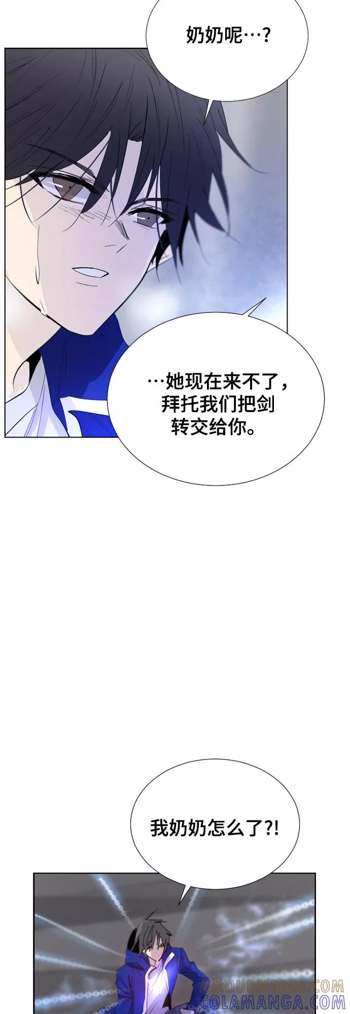 《百年游戏》第54话 第43页
