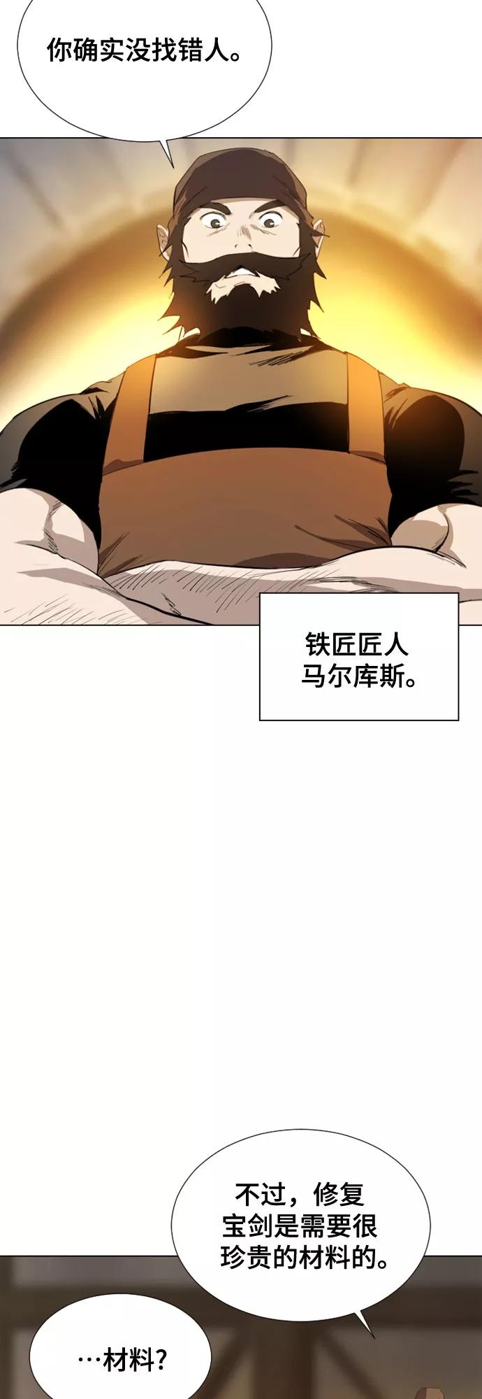 《百年游戏》第54话 第9页