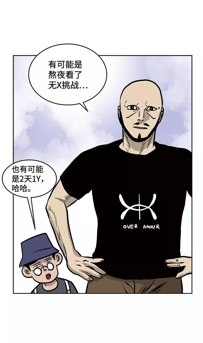 《靶子》第54话 第44页