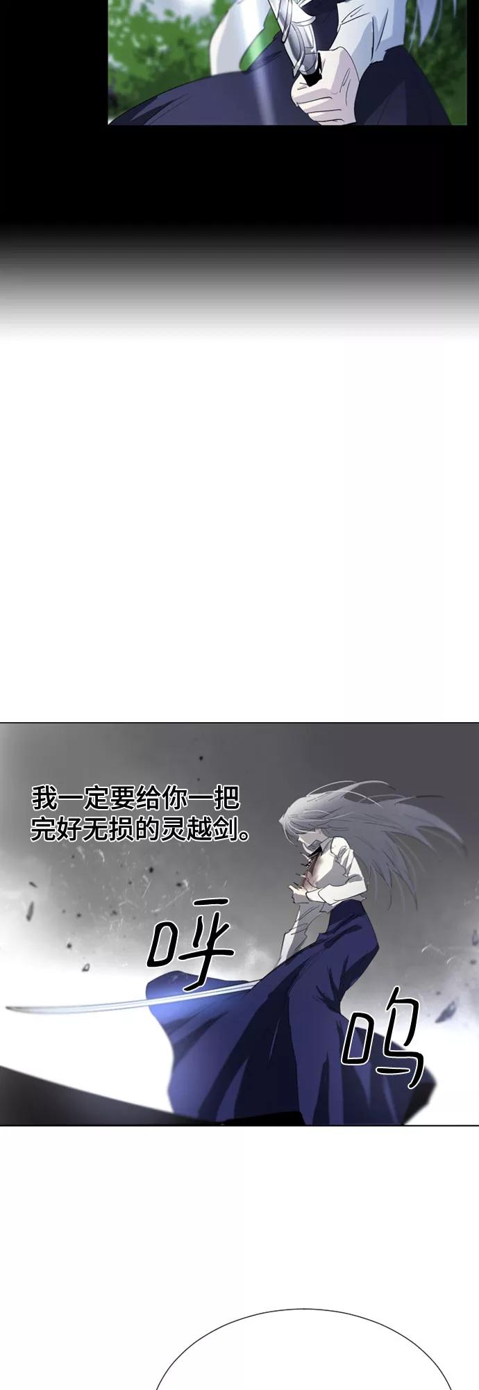 《百年游戏》第54话 第27页