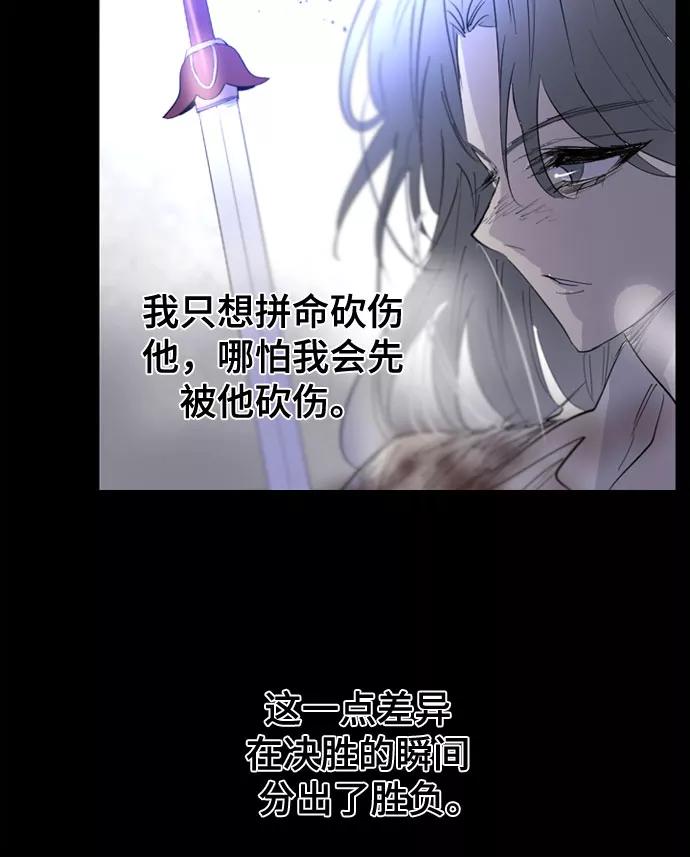 《百年游戏》第54话 第50页