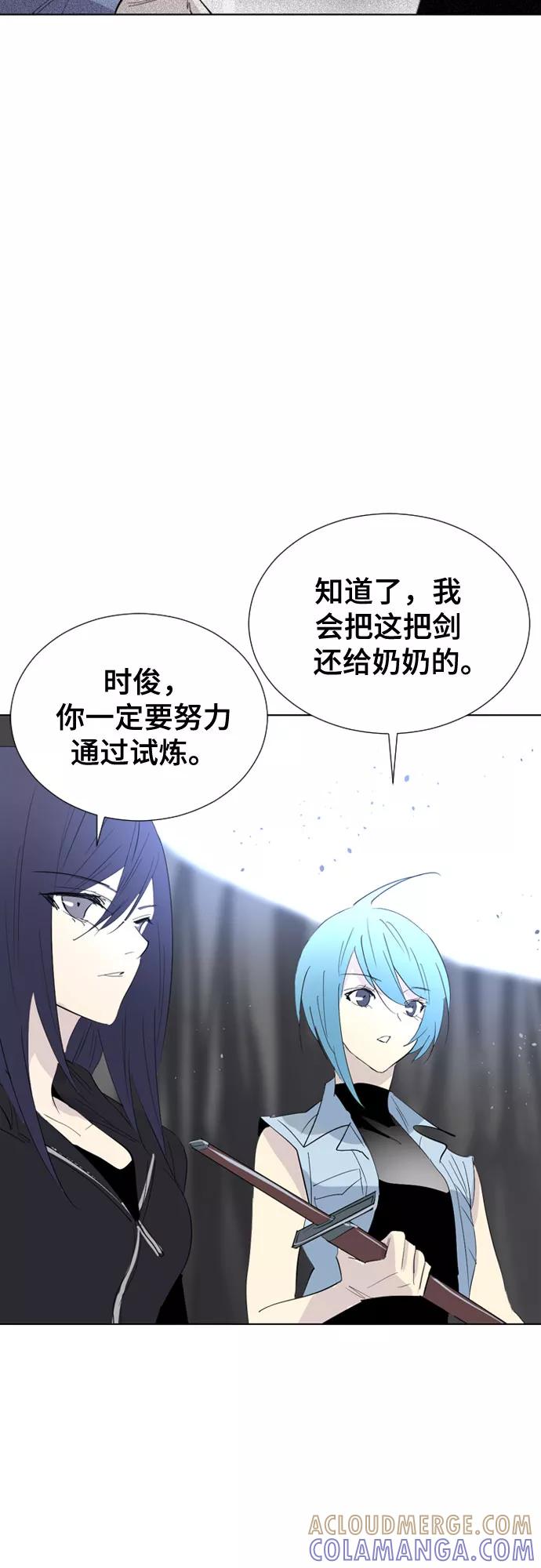 《百年游戏》第54话 第58页