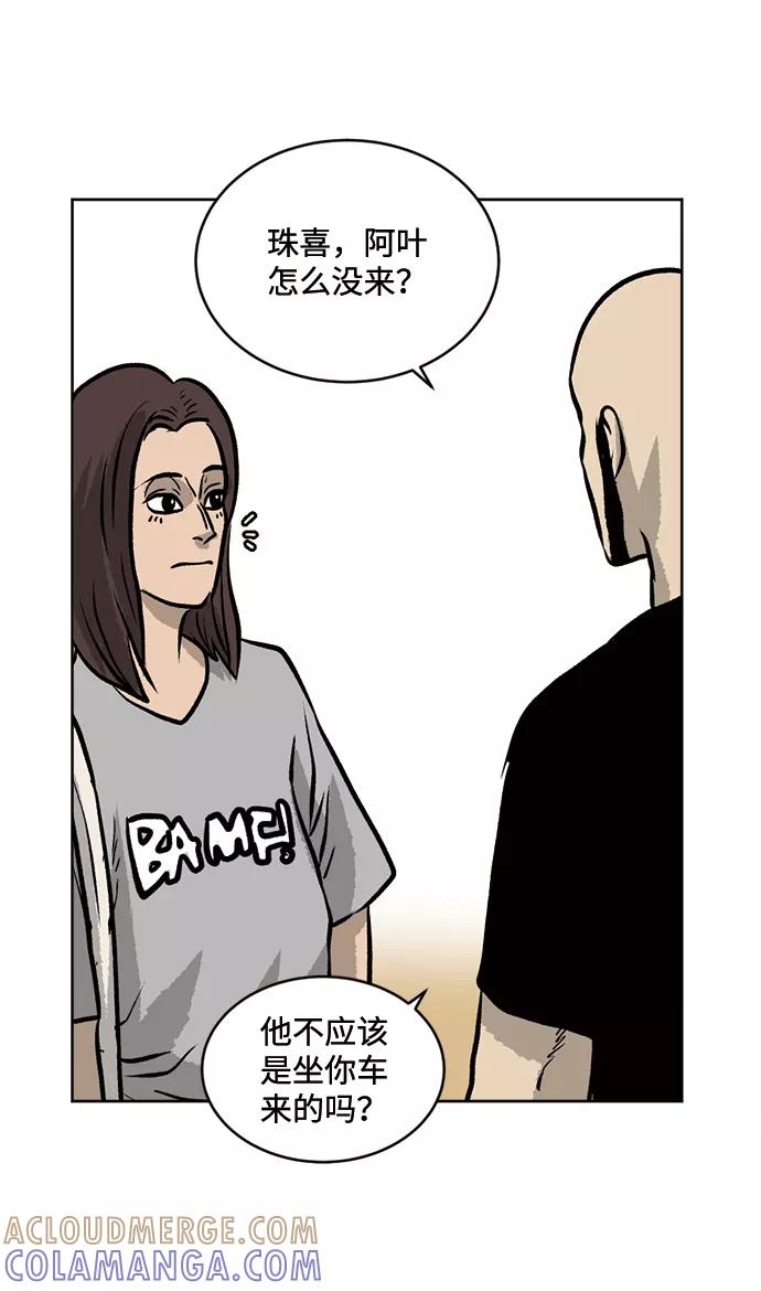 《靶子》第54话 第40页