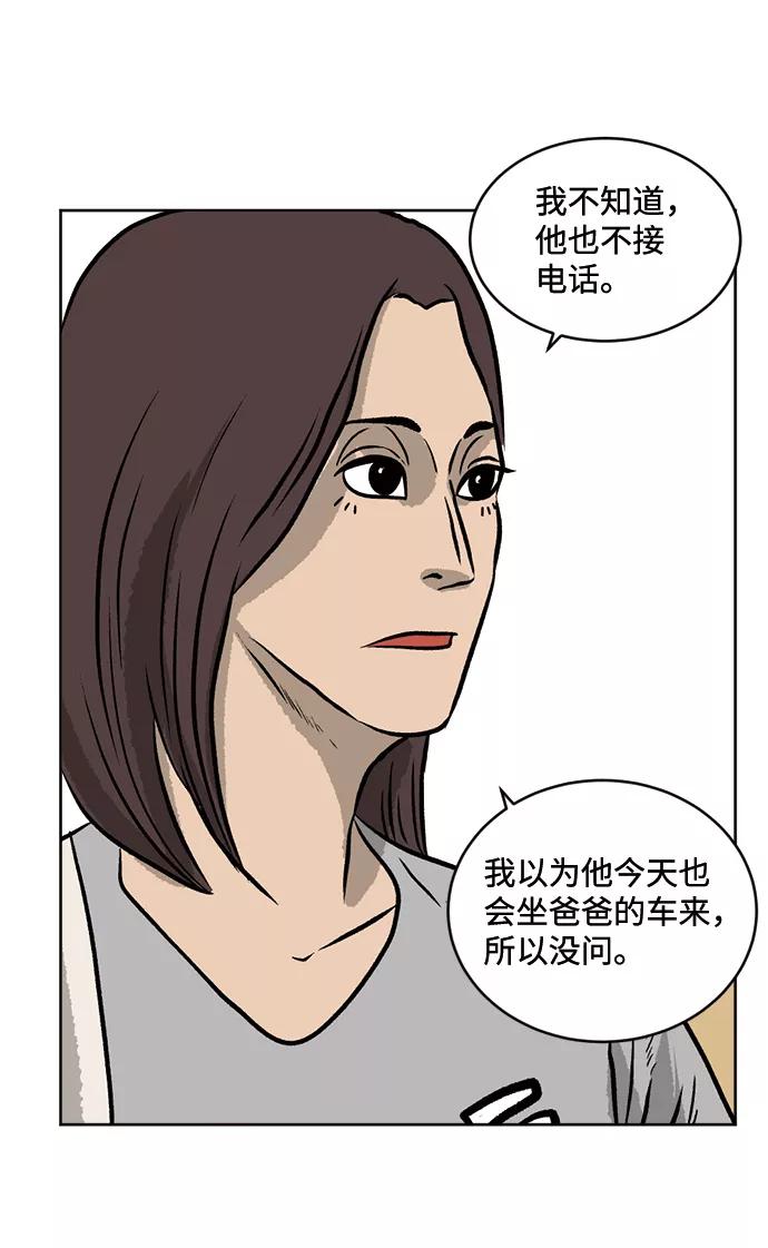 《靶子》第54话 第41页
