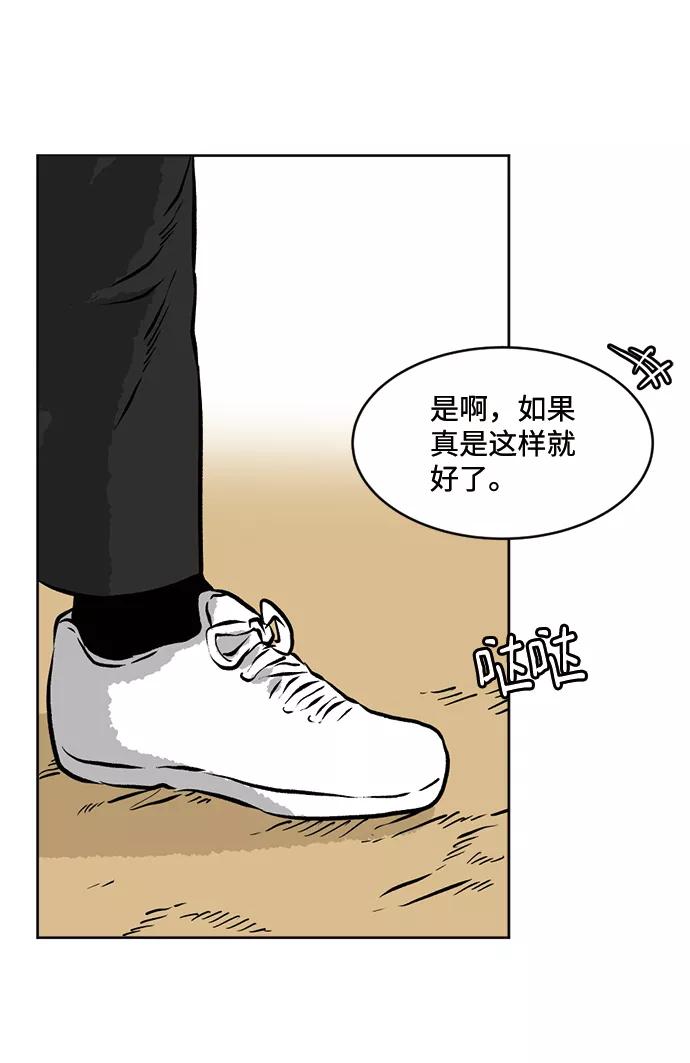 《靶子》第54话 第53页