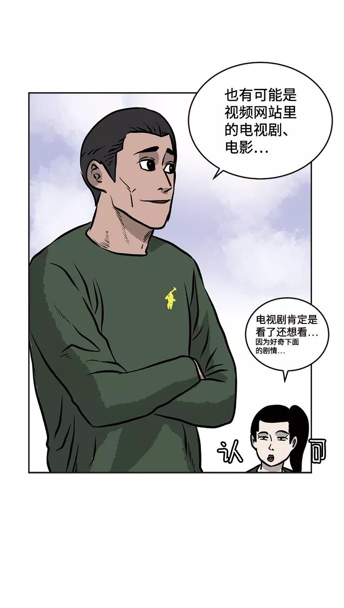 《靶子》第54话 第45页