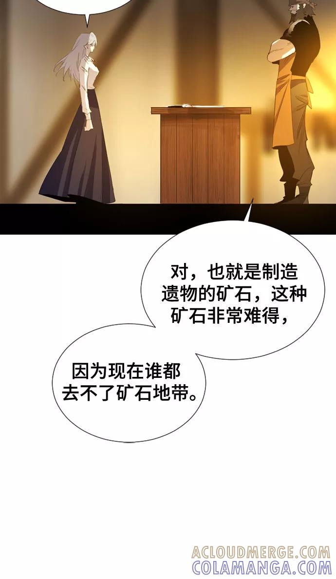 《百年游戏》第54话 第10页