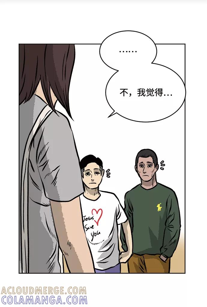 《靶子》第54话 第49页