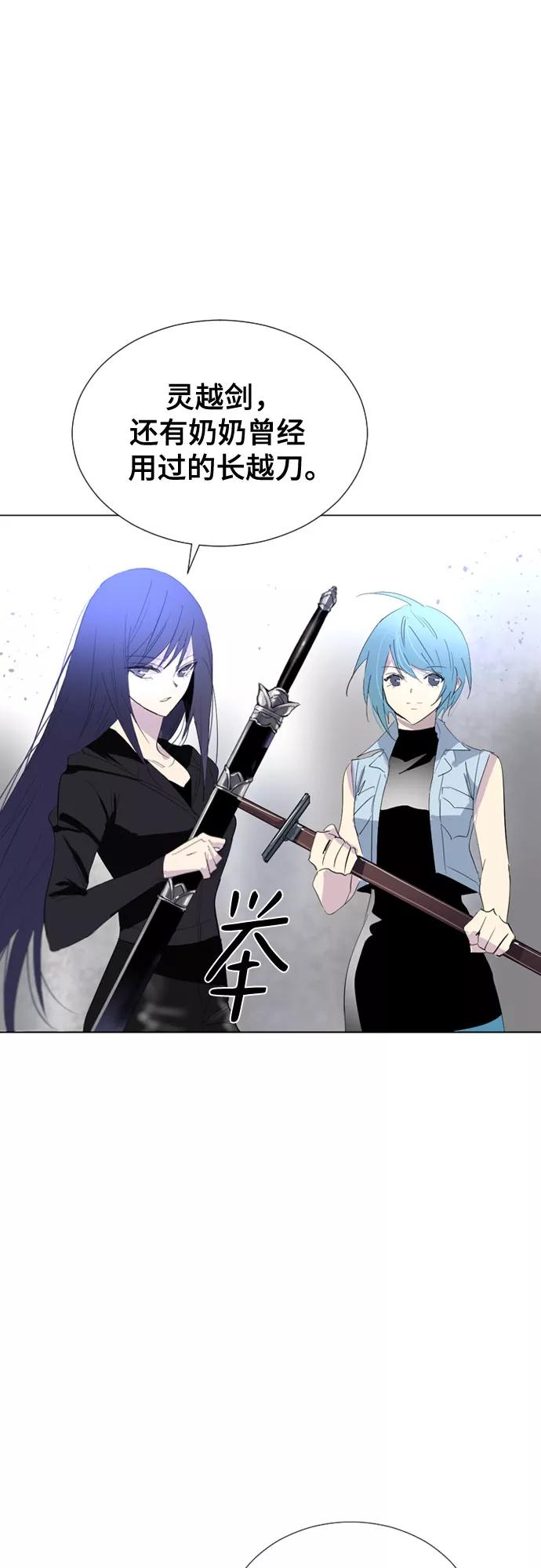 《百年游戏》第54话 第42页