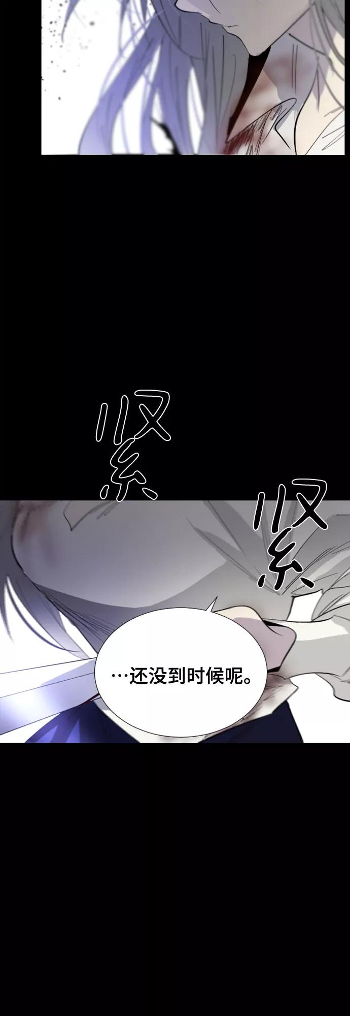 《百年游戏》第54话 第47页