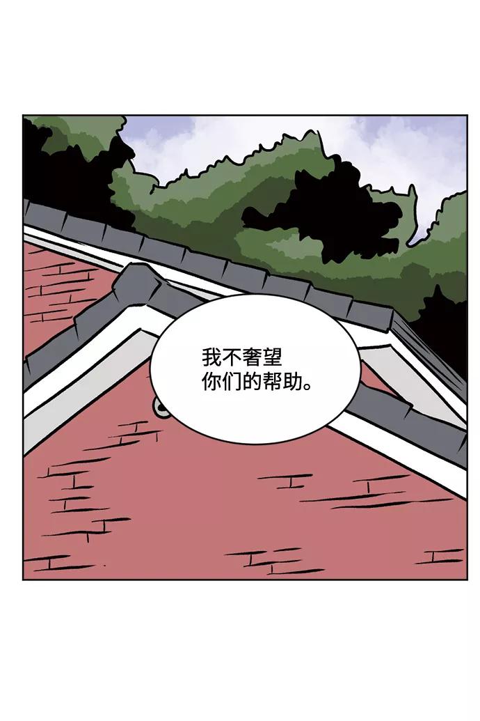 《靶子》第54话 第65页