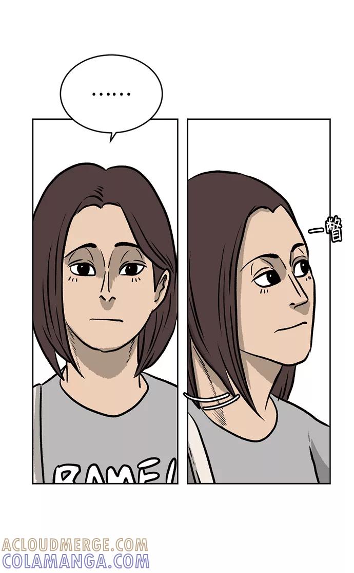 《靶子》第54话 第46页